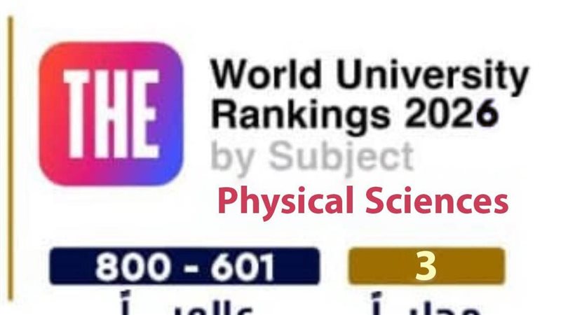 جامعة دمياط تواصل
