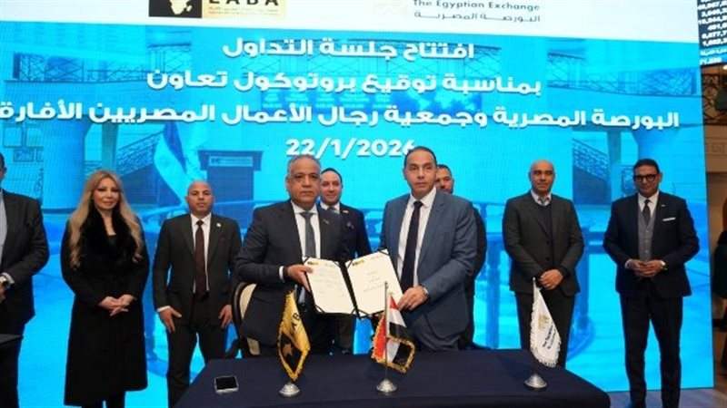 توقيع البروتوكول