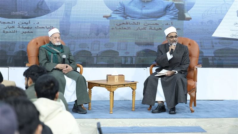 ندوة الأزهر 