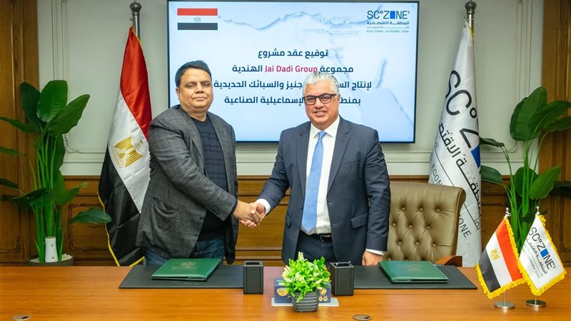 اقتصادية قناة السويس