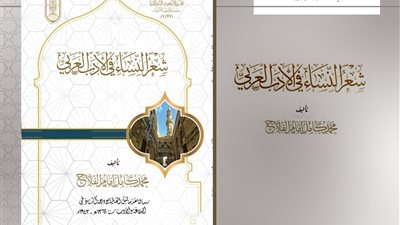 جناح الأزهر يوثق تاريخ 