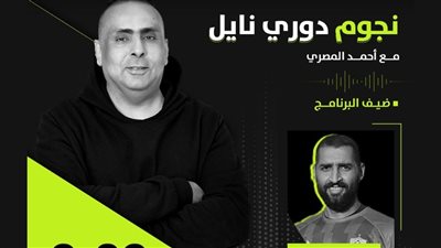 عامر عامر حارس مرمى غزل المحلة ضيف 