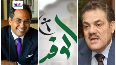 السكرتير العام والصعيد أمل الوفد: لعبة الأصوات تتأرجح بين البدوي وسري الدين 