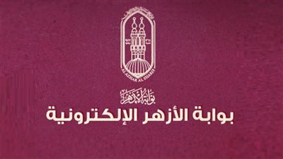 رابط نتيجة الصف السادس الابتدائي الأزهري 2026 برقم الجلوس والرقم القومي