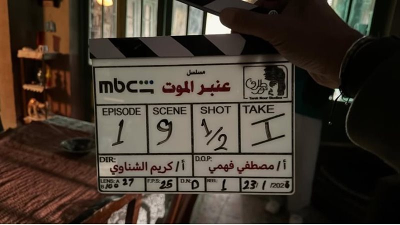 عنبر الموت