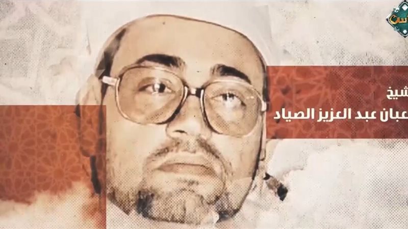 شعبان عبد العزيز