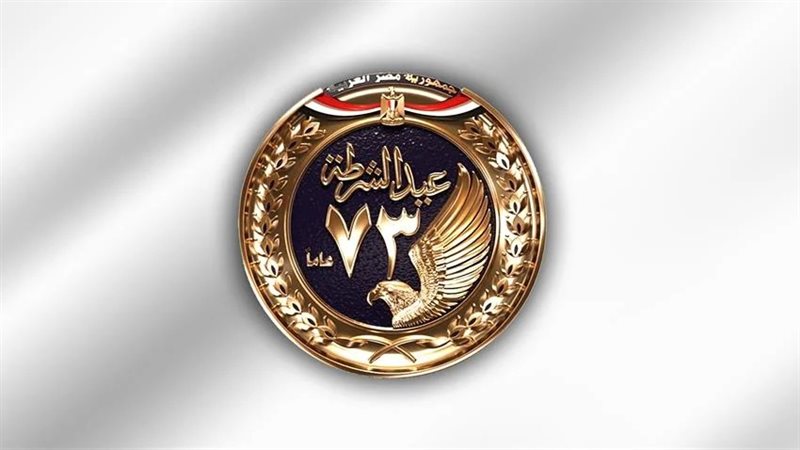 عيد الشرطة 