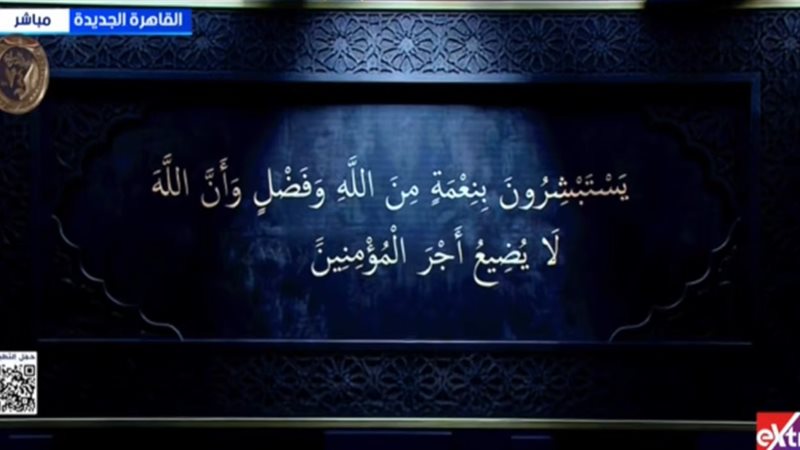 بدء الاحتفال
