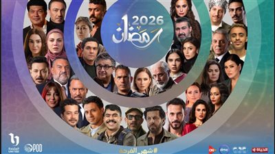 من الاجتماعي إلى التاريخي.. ناقد فني: مائدة درامية متنوعة في رمضان