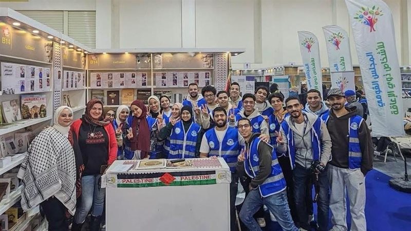 المجلس القومي للأشخاص