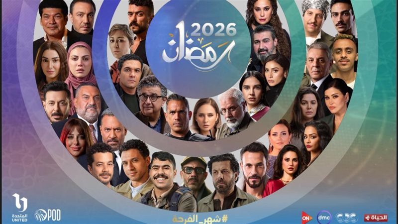 برنامج مسلسلات رمضان