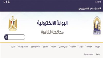 بالرقم القومي .. نتيجة سنوات النقل على بوابة التعليم الأساسي 2026