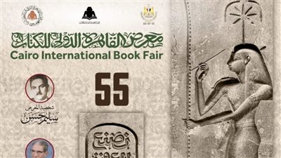 سعر تذكرة معرض الكتاب 2026.. وطريقة الحجز أونلاين 