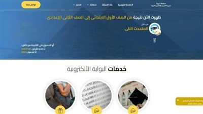 نتيجة الصف الثاني الإعدادي 2026 في الجيزة.. خطوات الاستعلام