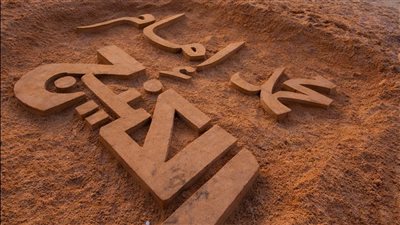 «أسمي على أغلى أرض».. محمد إمام ينشر فيديو من شاطي غزة  