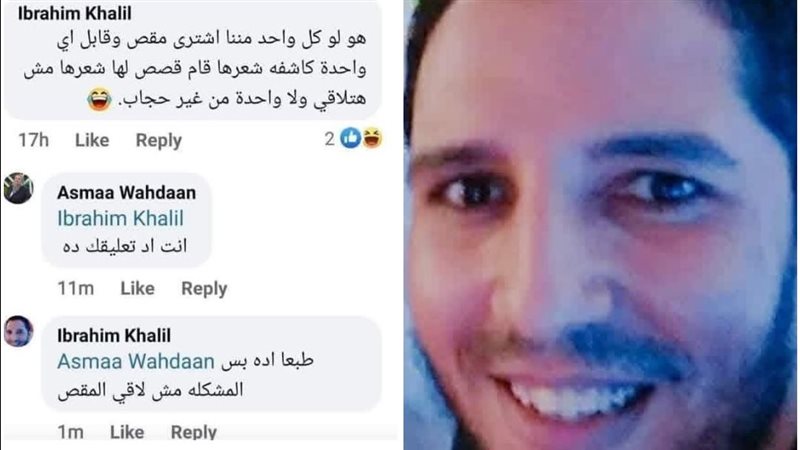 تحريض الشاب على قص