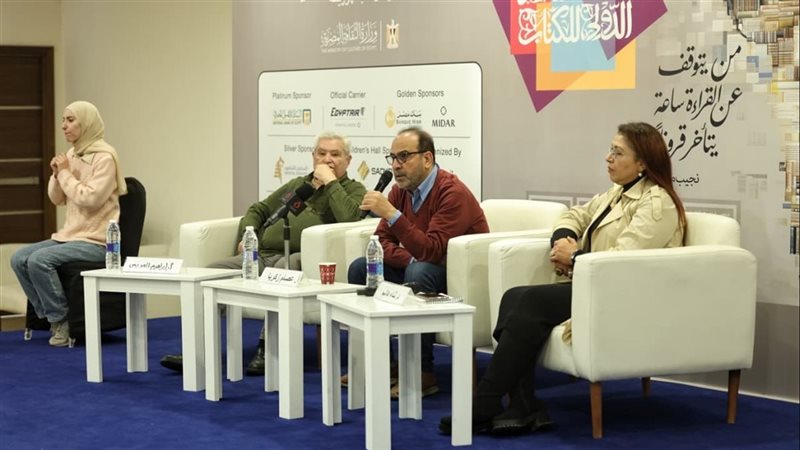 معرض الكتاب