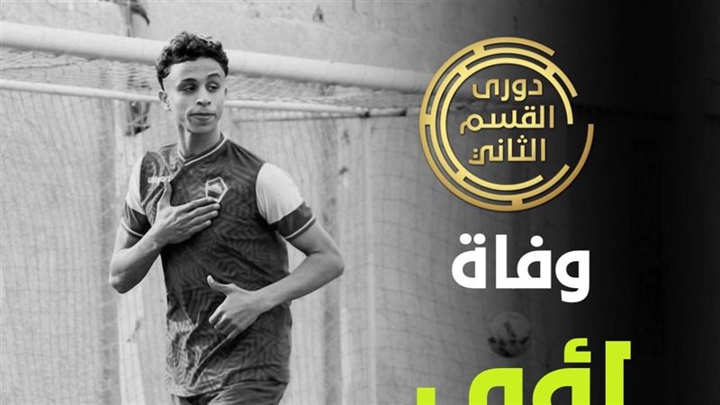 لؤي علي لاعب مركز