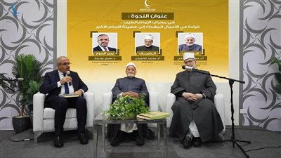 جناح مجلس حكماء المسلمين بمعرض الكتاب يحتفي بالإمام الطيب في ثمانين عام