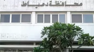 دمياط في عيدها القومي.. ملحمة صمود تاريخية وانطلاقة تنموية كبرى 