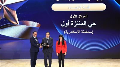 الإسكندرية تحصد مراكز متقدمة في جائزة مصر للتميز الحكومي بدورتها الرابعة