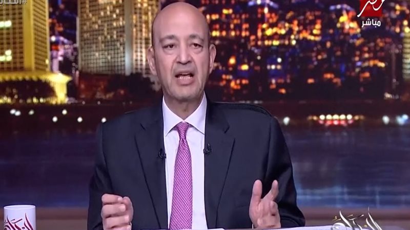 عمرو اديب 