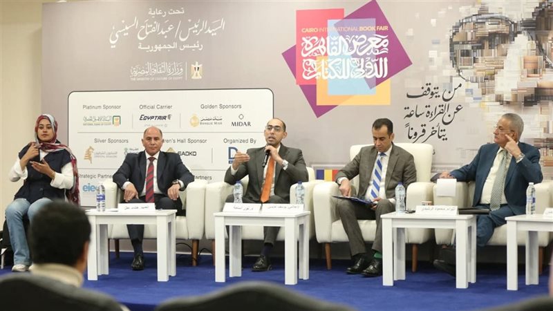 ندوة بمعرض الكتاب