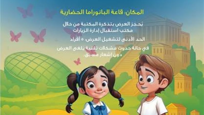 فعاليات مكتبة الأسكندرية