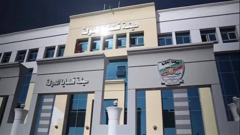 هيئة قضايا الدولة