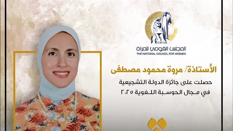 مروة محمود مصطفى