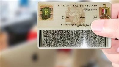 خطوات استخراج بطاقة الرقم القومي .. الشروط والأوراق المطلوبة والأماكن المتاحة 