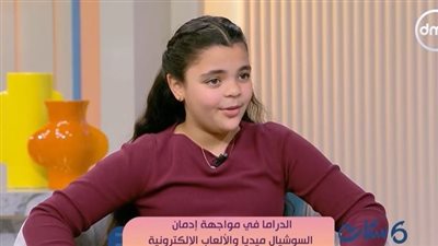 الطفلة نورين حازم تكشف أسرار نجاحها في شخصية المتنمرة بـ«لعبة وقلبت بجد»