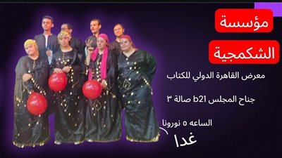 القومي للأشخاص ذوي الإعاقة يستضيف 