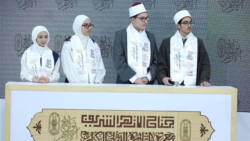 برنامج نوابغ الأزهر