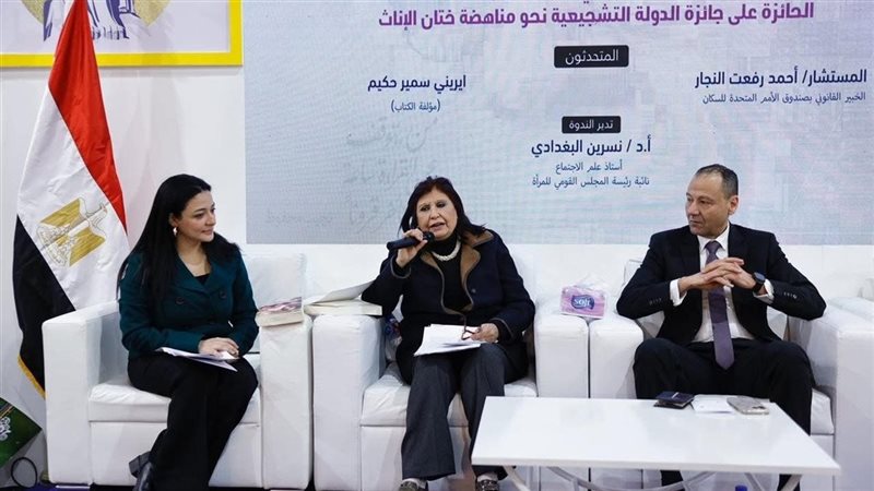 القومي للمرأة بمعرض