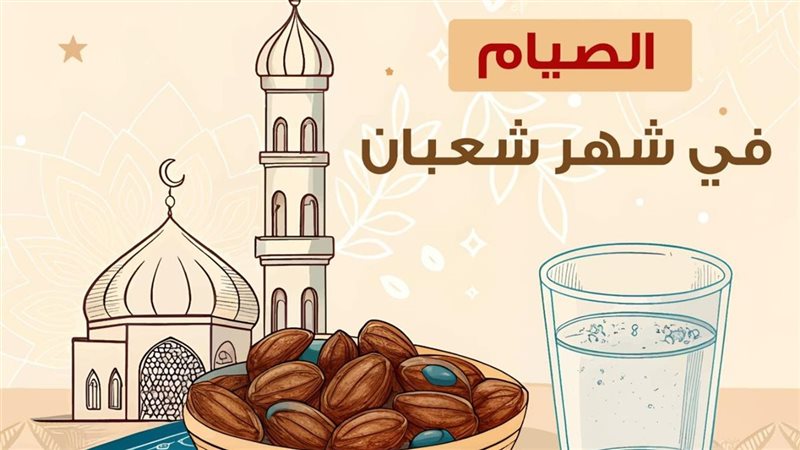 شعبان