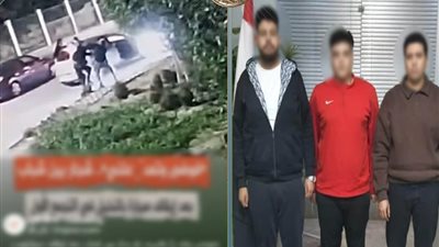 بسبب الخلاف على أولوية المرور.. إصابة 3 أشخاص فى مشاجرة بالتجمع 