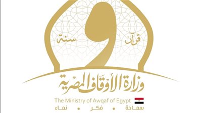 الأوقاف: تخصيص 30 مليون جنيه قروضًا حسنة بدون فوائد، الفئات المستفيدة والتقديم
