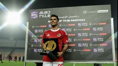 زيزو يتوج بجائزة رجل مباراة الأهلي ووادي دجلة في الدوري