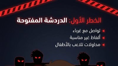 منى جمال تطلق حملة بانرات توعوية ضد هدر وقت الأطفال في الألعاب الإلكترونية