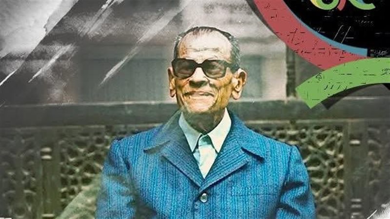 بمناسبة اختياره شخصية