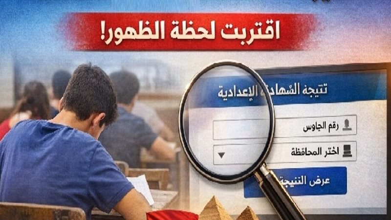 نتيجة الصف الثالث