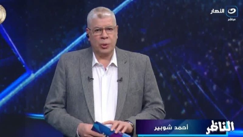 الإعلامي أحمد شوبير