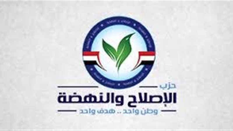 الإصلاح والنهضة