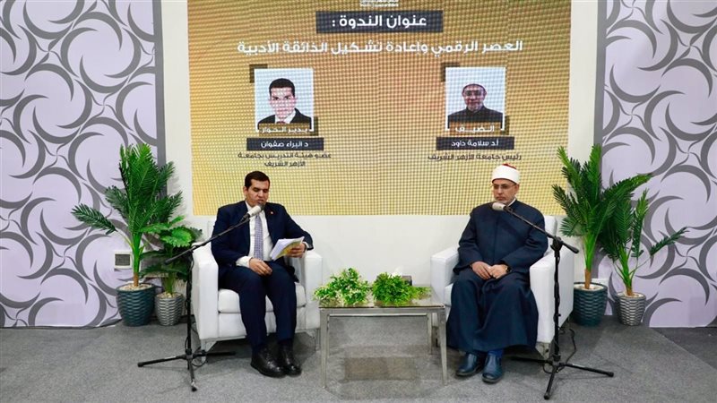 جانب من الندوة