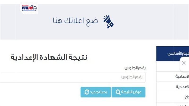  رابط نتيجة الشهادة