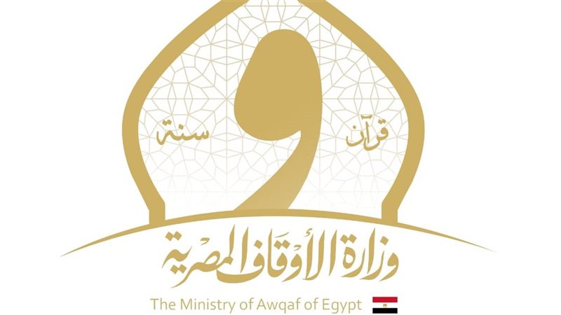 وزارة الأوقاف