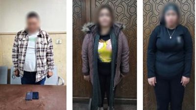 سقوط رجل وسيدتين روجوا للأعمال المنافية للآداب من خلال تطبيق فى قبضة الأمن 