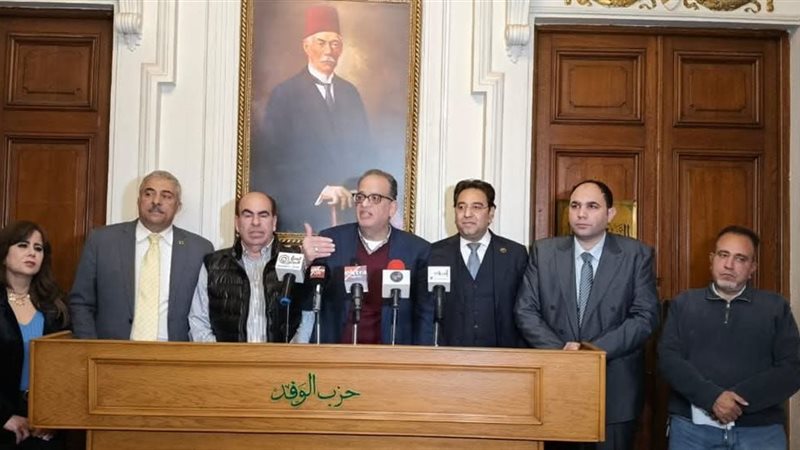 حزب الوفد 