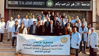 جامعة الأزهر تسير قافلة طبية شاملة إلى مدينة سفاجا بمحافظة البحر الأحمر